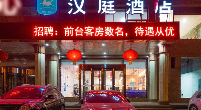 Hanting Hotel Taiyuan Datong Road Taigang Ximen, Book Hotel Taiyuan Shanxi