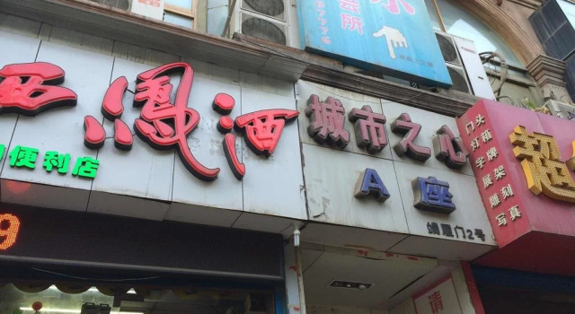 Xian Goodtime Hostel, Book Hostel / Vandrerhjem Hostels i Shaanxi, Hostel / Vandrerhjem