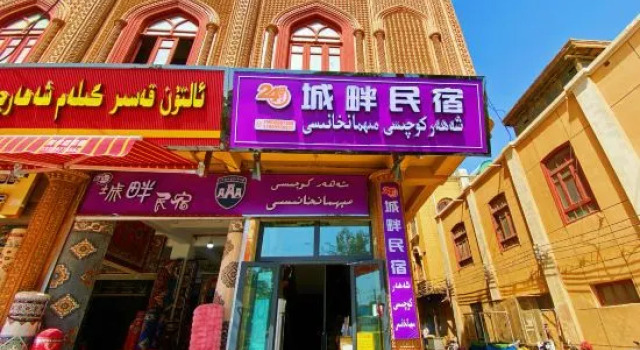 Chengpan Homestay (Dabazha), Prenota Hotel Kashgar Xinjiang