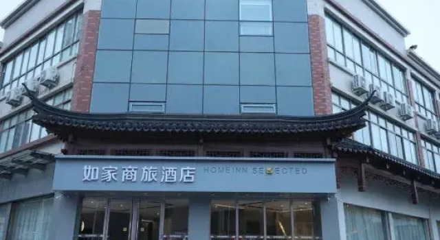 Home Inn UP Huayi Collection Hotel (Mingshui Ancient Town Hong Kong Street)
