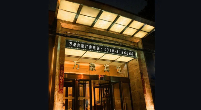Marriott Hotel (Handan Fengfeng mining area new century store)