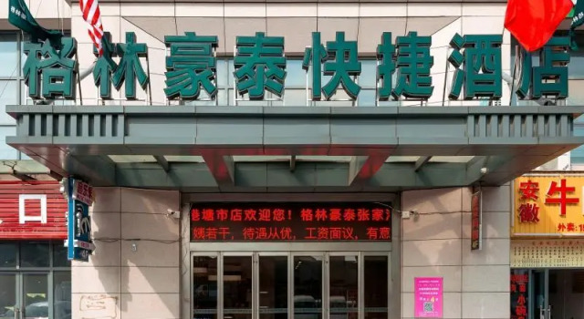 Отель GreenTree Inn Jiangsu Suzhou Zhangjiagang Tangsi T