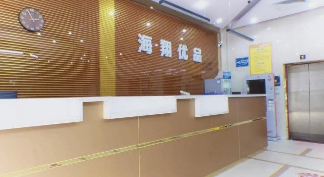 Hai Xiang Premium Hotel