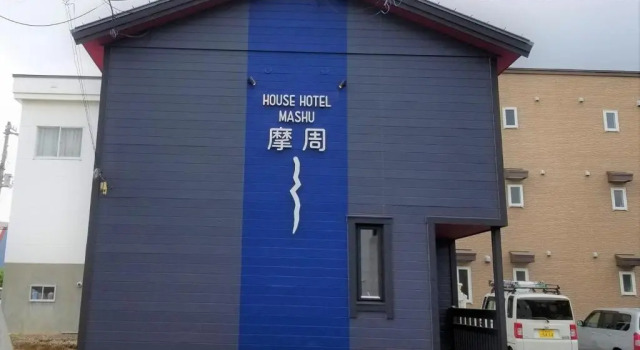 Коттедж HOUSE HOTEL MASHU - Vacation STAY 88249
