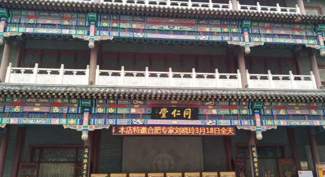 7Days Inn Bozhou Railway Station