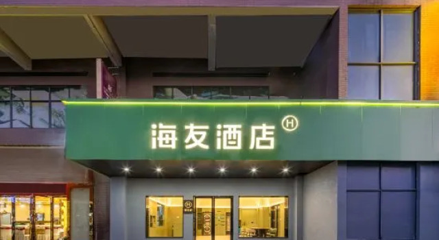 Hi Inn (Pingxiang Luxi Xintiandi Commercial Street), Prenota Hotel Pingxiang Jiangxi