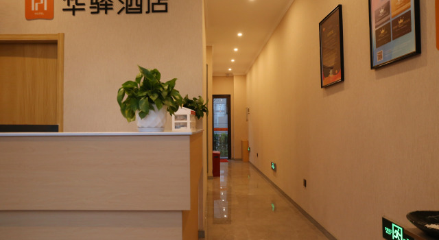 Home Inn China Inn Collection Hotel (China Singapore Eco City)