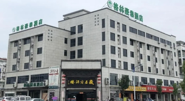 Green Tree Inn Huangshan Yixian County Xidi Hongcu, Rezervovat Hotel Hotely a ubytování v Xidi, Hotel
