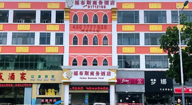 Forbes Hotel (Shenzhen Longhua Dalang Commercial Center)