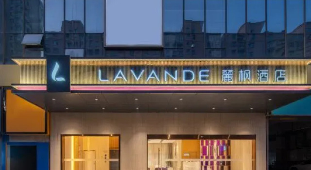 Lavande Hotel (Yingshang Chengbei New District), Book Hotel Fuyang Anhui
