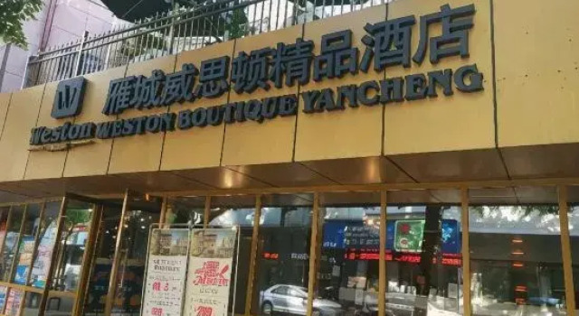 Weston Boutique Yancheng, Rezervovat Boutique Hotel Cheng-jang Cheng-jang