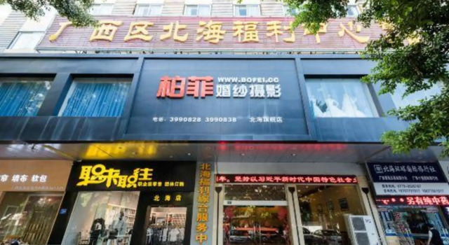 Fuli Zonghe Service Center, Rezerwuj Hotel Beihai Guangxi