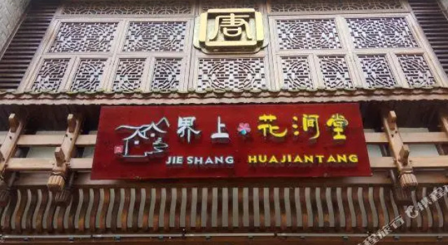 Jieshang Huajiantang Holiday Inn, Prenota Hotel Zhangjiajie Hunan