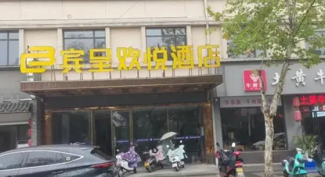 Bincheng Huanyue Hotel, Rezerwuj Hotel Hotele w Shangrao z parkingiem, Parking