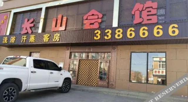 Jiayin Changshan Guild Hall, Prenota Hotel Zhaoyang Heilongjiang
