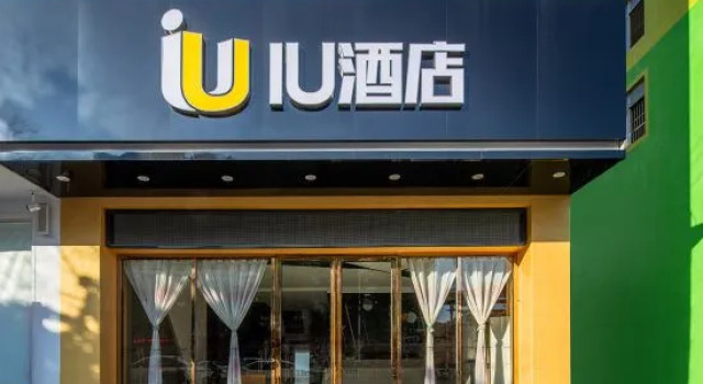 IU Hotel (Baise Youjiang Medical College for Nationalities, Baise College Donghe)