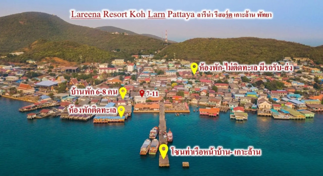 Люкс Lareena Resort Koh Larn Pattaya