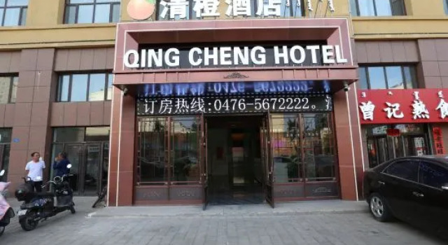 Chifeng Qingcheng Hotel (Weiduoli Wanyuecheng Chifeng South Railway Station), Book Hotel Chifeng Inner Mongolia