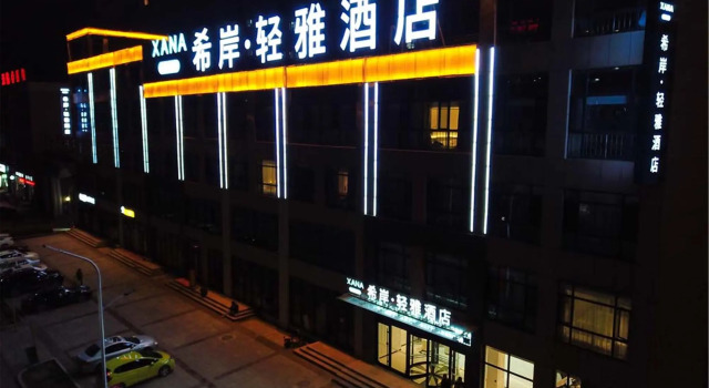 Xana Lite·Chengde Xinglong County