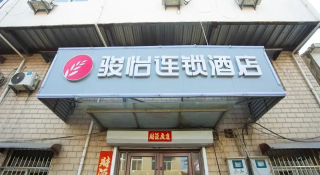 Jun Hotel Jiangsu Lianyuangang Haizhou District Jianghua Bei Road Lianyungang Technical College, Prenota Hotel Lianyungang Jiangsu