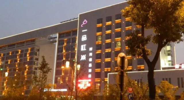 Wuxi Yi Pin Jiang Nan Boutique Hotel, Boek Boutique Hotel Boetiekhotels in Wuxi, Boutique Hotel
