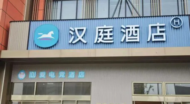 IDJ i Electronic Sports Hotel (Hangzhou Wahaha Building Mingxing Road Subway Station)