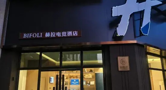 BIFOLI Hera E-Sports Hotel (Weihai Railway Station Hanlefang), Prenota Hotel Weihai Shandong