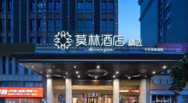 Maureen Hotel selected (Ningxiang feicuihu)