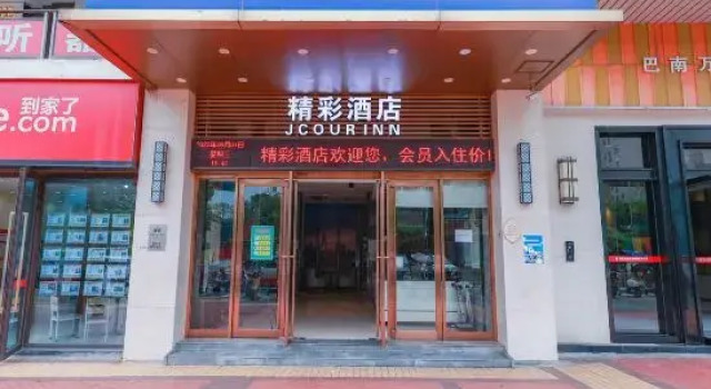 Wonderful Hotel (Chongqing Banan Wanda Plaza Branch), Prenota Hotel Nan An 