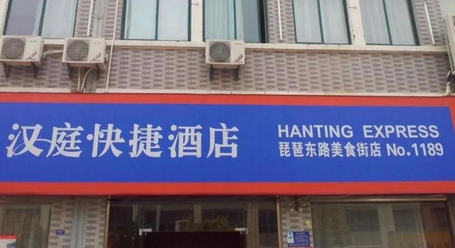 Hanting Express Gaoyou East Pipa Road, Rezervovat Hotel Jang-čou 