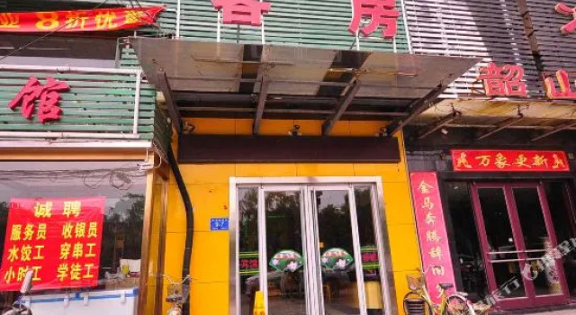 Guizhen Business Hotel