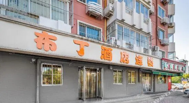 Pod Inn (Tianjin West Railway Station South Square), Забронировать Отель Hongqiao Тяньцзинь