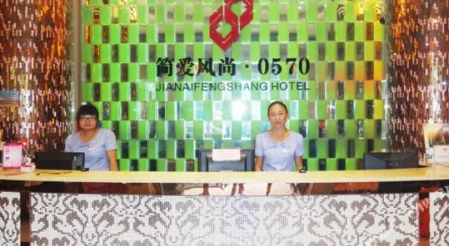 简爱风尚精品连锁酒店(江山0570店), Rezerwuj Hotel Quzhou Zhejiang