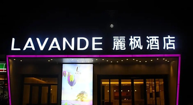 Lavande Hotel Suzhou Guanqian Pedestrain Branch