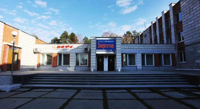 Энергетик