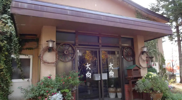 Oomukou Ryokan, Prenota Hotel Hotel a Koshinetsu con parcheggio, Parcheggio
