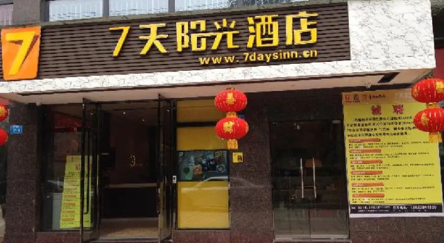 7 Days Inn Chongqing Bishan Yingjia Tianxia Business Street Branch