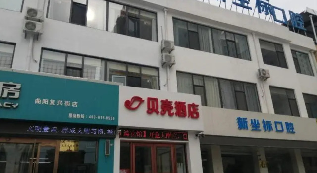 Shell Hotel Hebei Baoding Quyang County Fuxing Street Lijiang Bay, Book Hotel Quyang Hebei