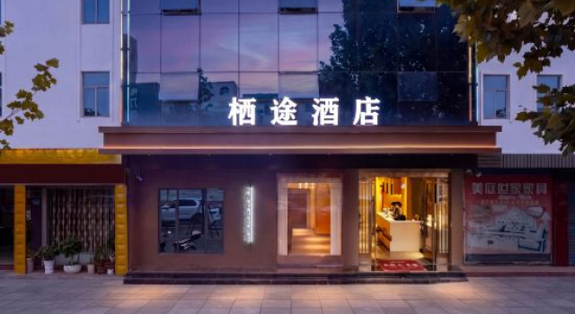 Qitu Residence Hotel (Tanghe Youlan Avenue West), Reserva ahora Hotel Nanyang Henan