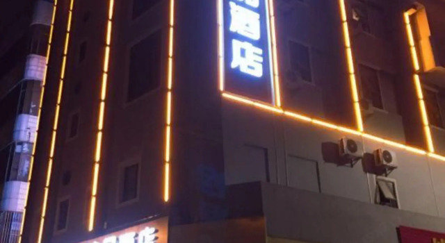 Beijixing Business Hotel