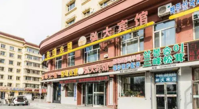 Yanji Yida Hotel