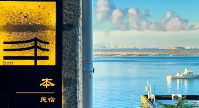 Dongshan Ben B&B, Book Bed and Breakfast Zhangzhou Fujian