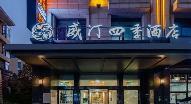 Wuhu Westing Four Seasons Hotel (Citizen Square Branch)