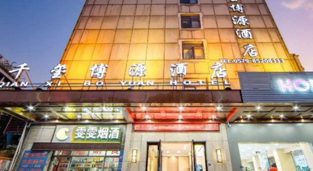 Yuehai Qianxi Boyuan Hotel (Yiwu International Trade City Branch)