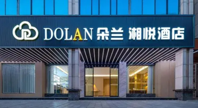 Duolan Xiangyun Hotel (Yongzhou Lengshuitan Branch), Rezerwuj Hotel Hotele w centrum Yongzhou, hotele w centrum Yongzhou
