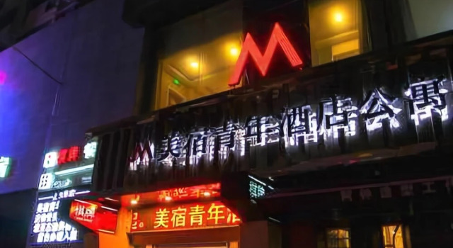 Wuhu Meisu Youth Hotel Apartment, Book Apartment Hotels in Wuhu with Parking, Parking