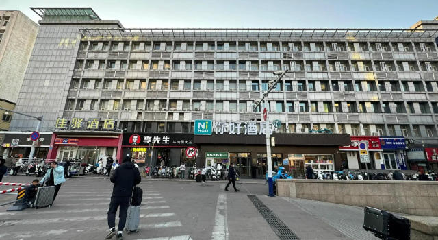 Jinan Railway Hotel, Забронировать Отель Цзинань Шаньдун