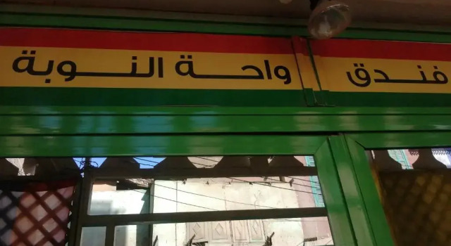 Bob Marley Peace Hotel Luxor