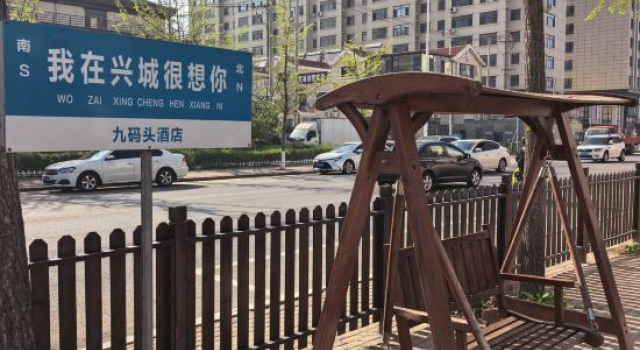 Xingcheng wharf express hotel, Book Hotel Huludao Liaoning