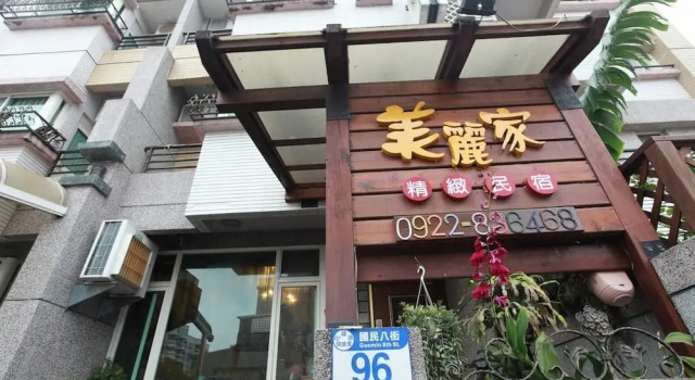 Beauty Home Homestay, Забронировать Гостевой дом Гостевые дома Хуалянь, рядом с Hualien Tianhui Temple, Гостевой дом